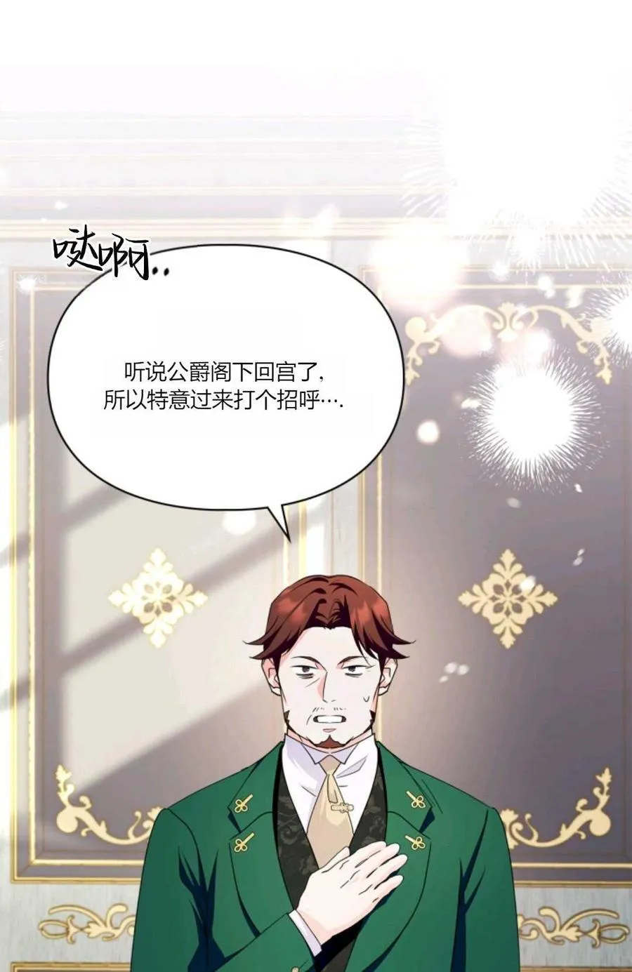 第34话 第39页