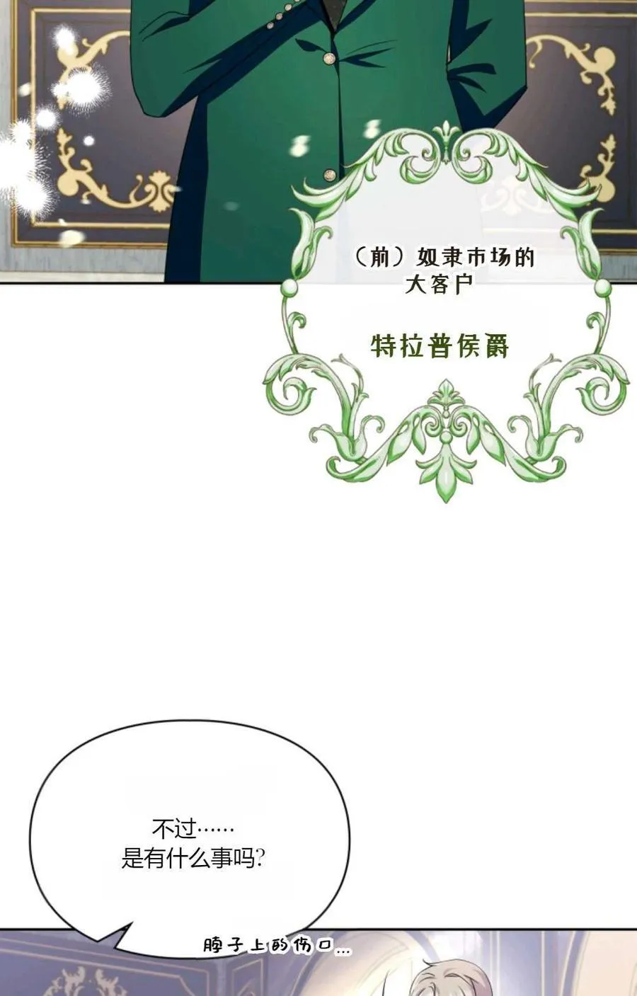 第34话 第40页
