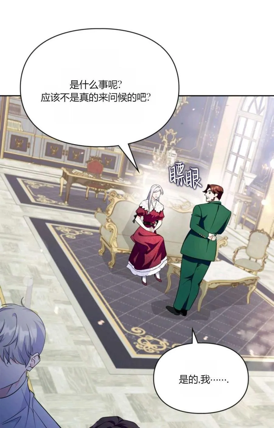 第34话 第42页