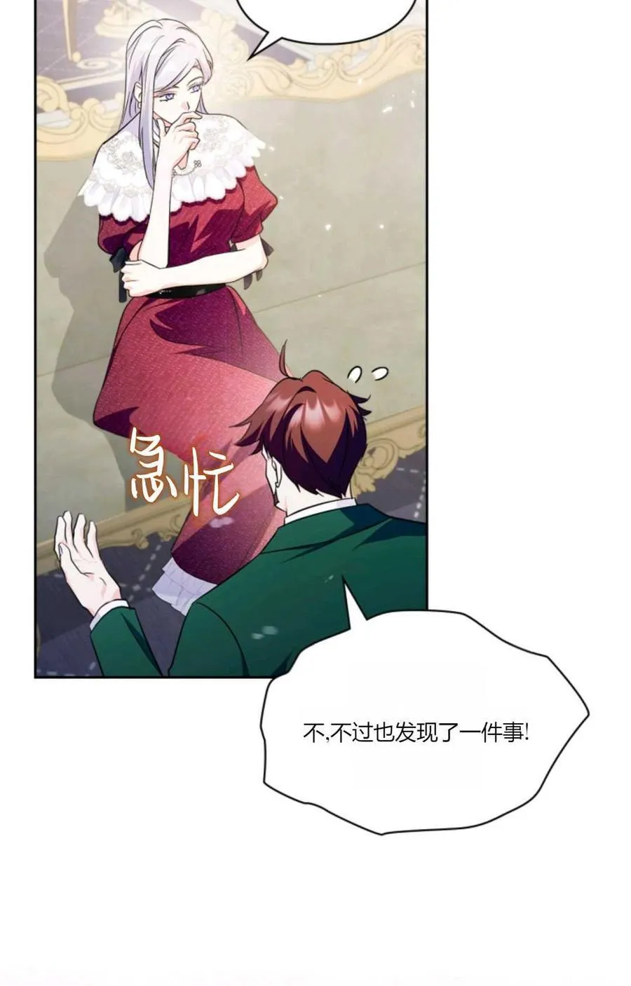 第34话 第46页