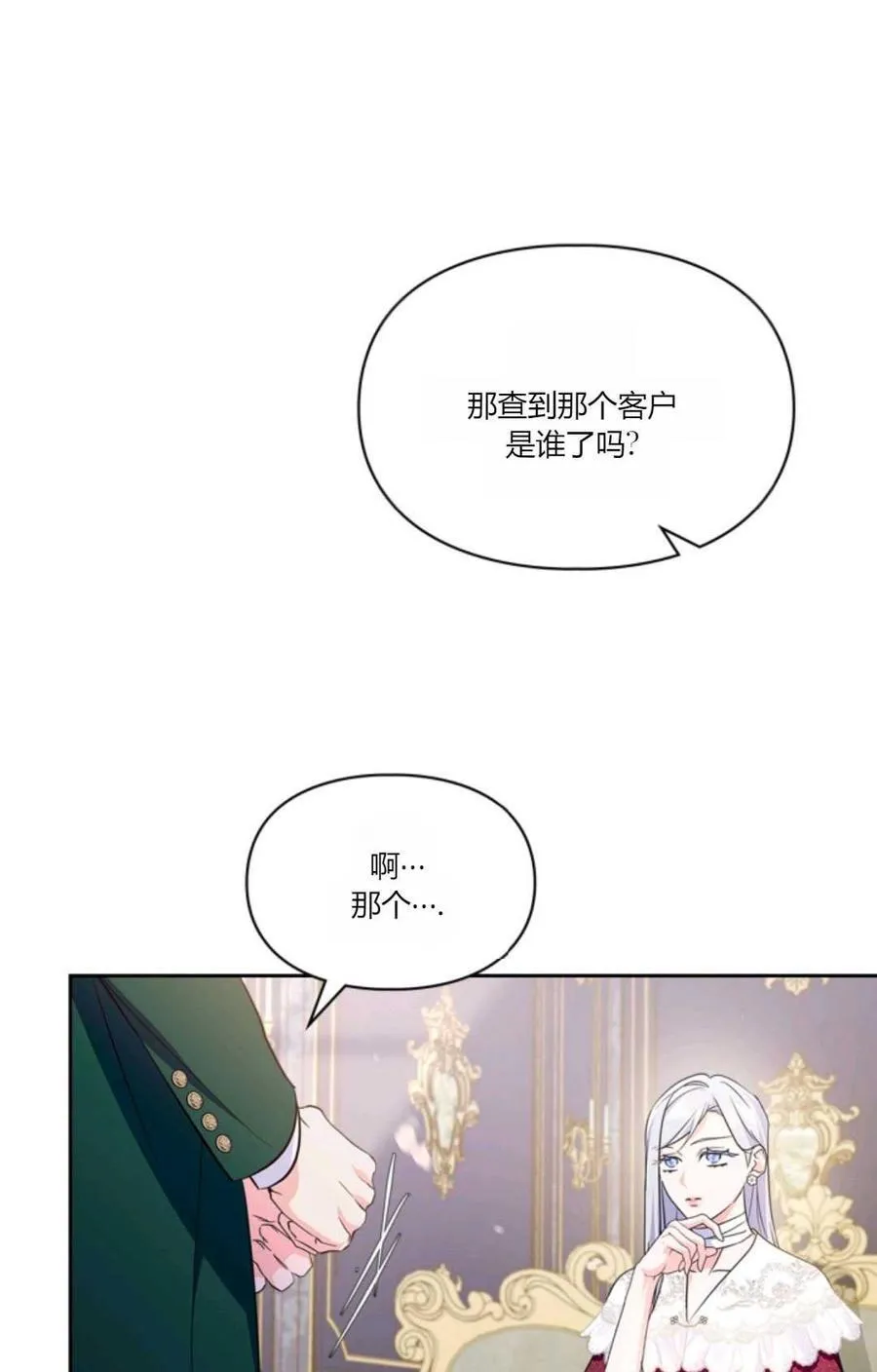 第34话 第51页