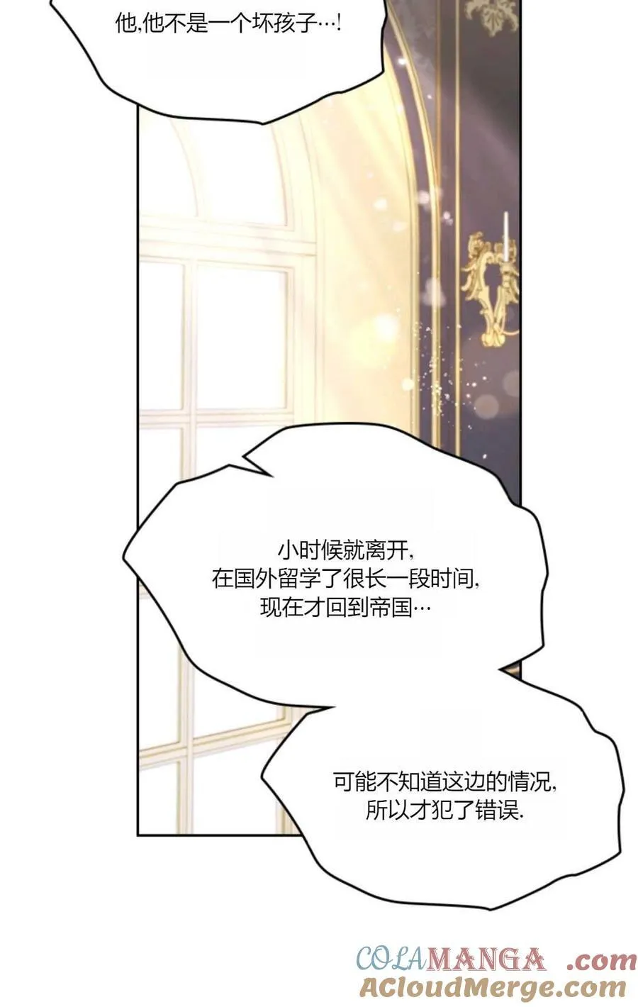 第34话 第57页