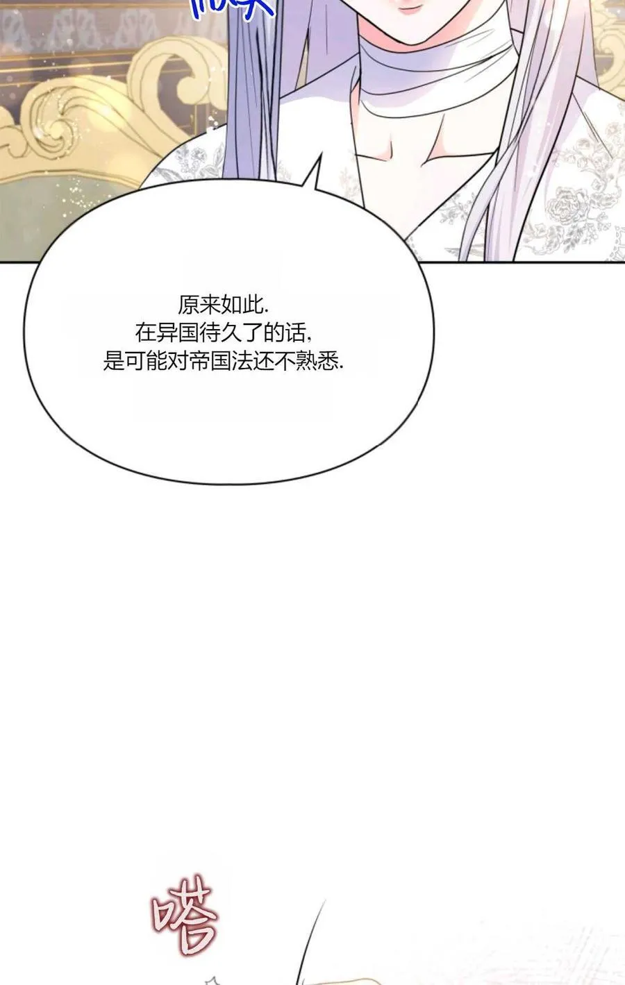第34话 第59页