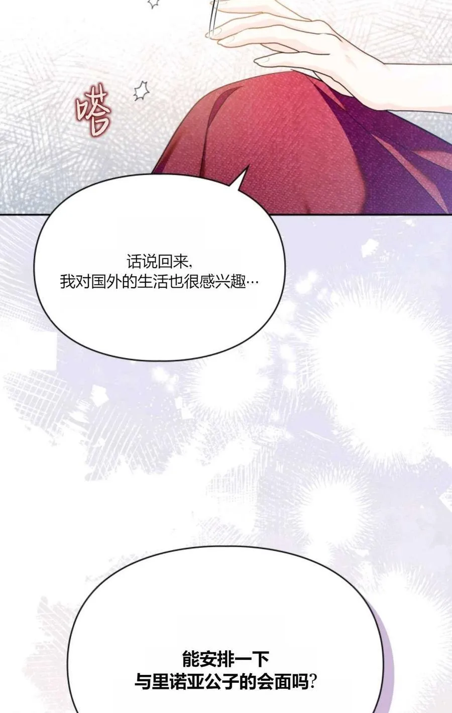 第34话 第60页