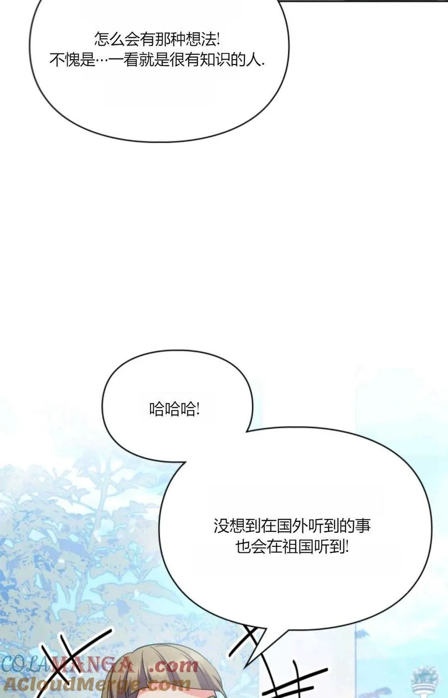 第34话 第69页