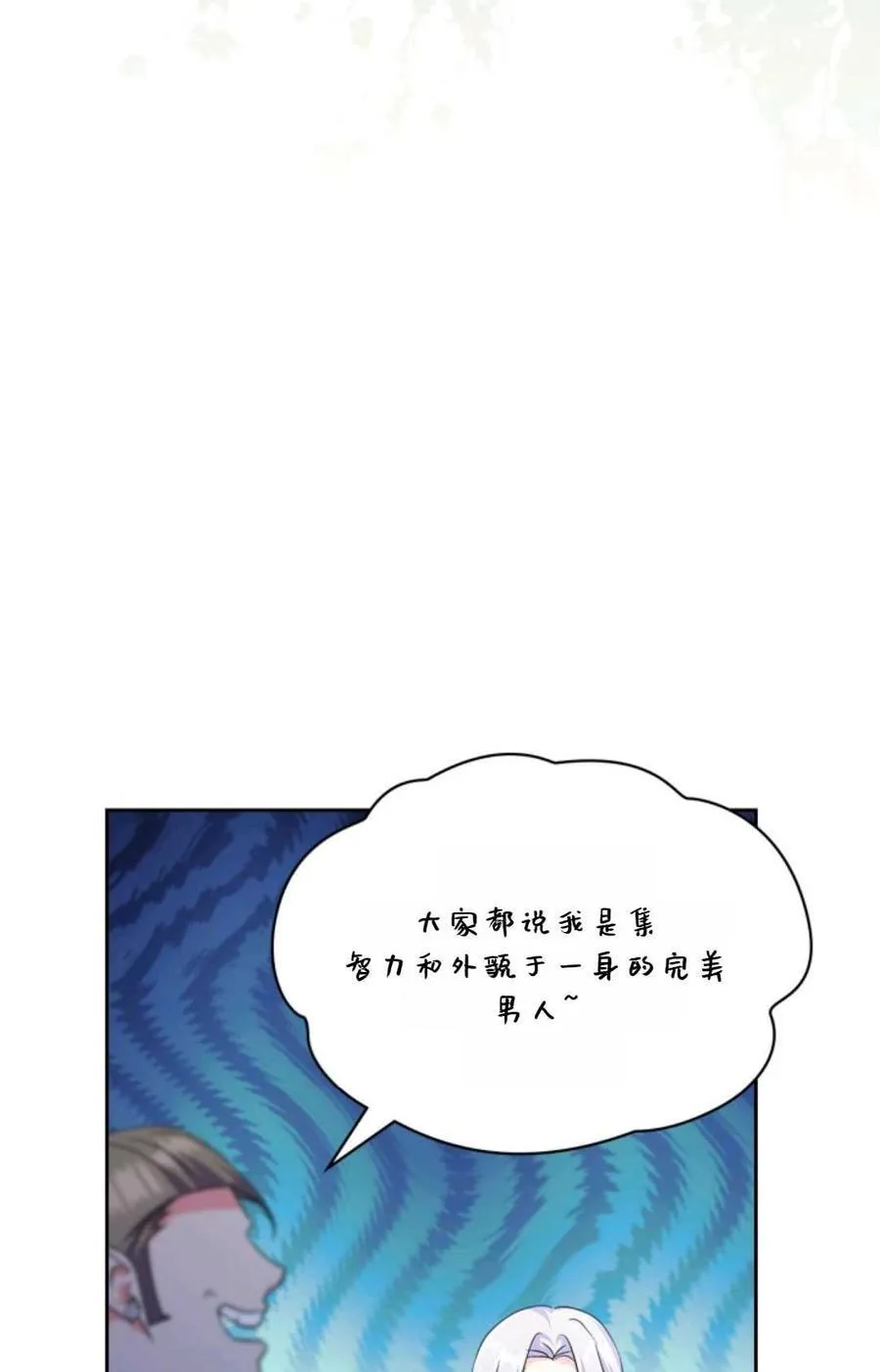 第34话 第71页