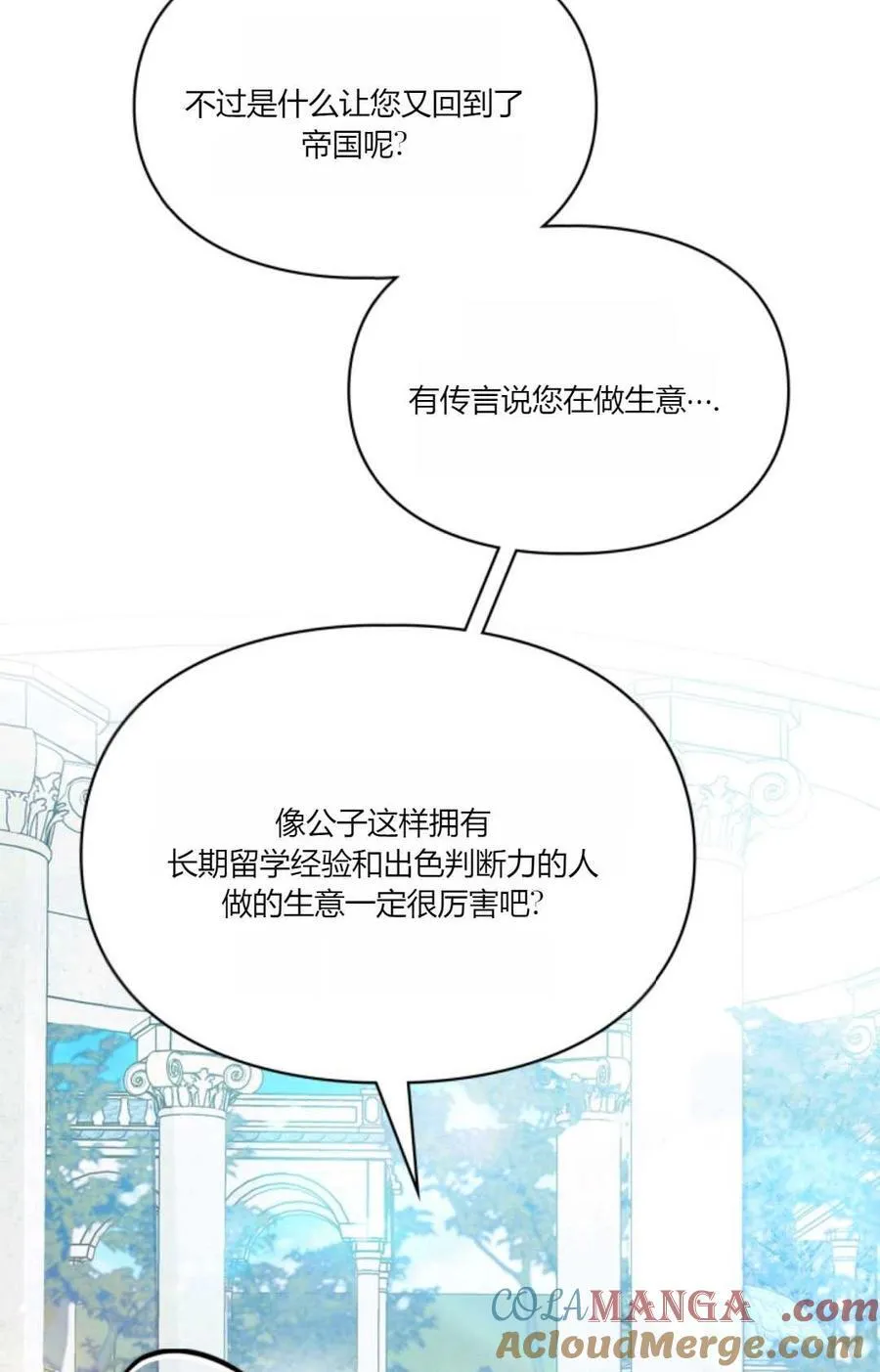 第34话 第73页