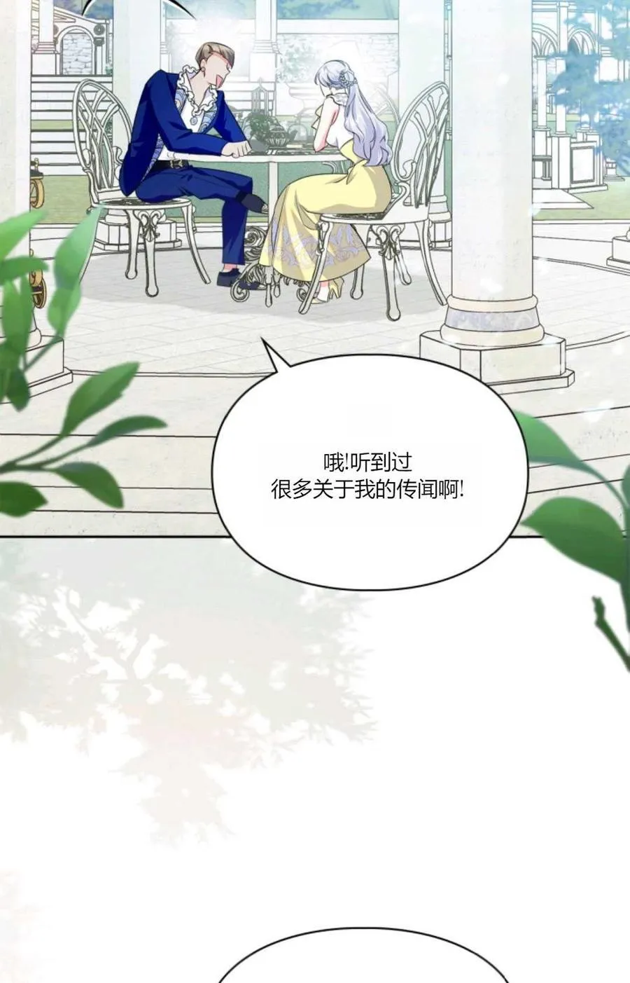 第34话 第74页