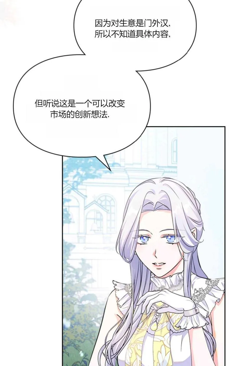 第34话 第75页