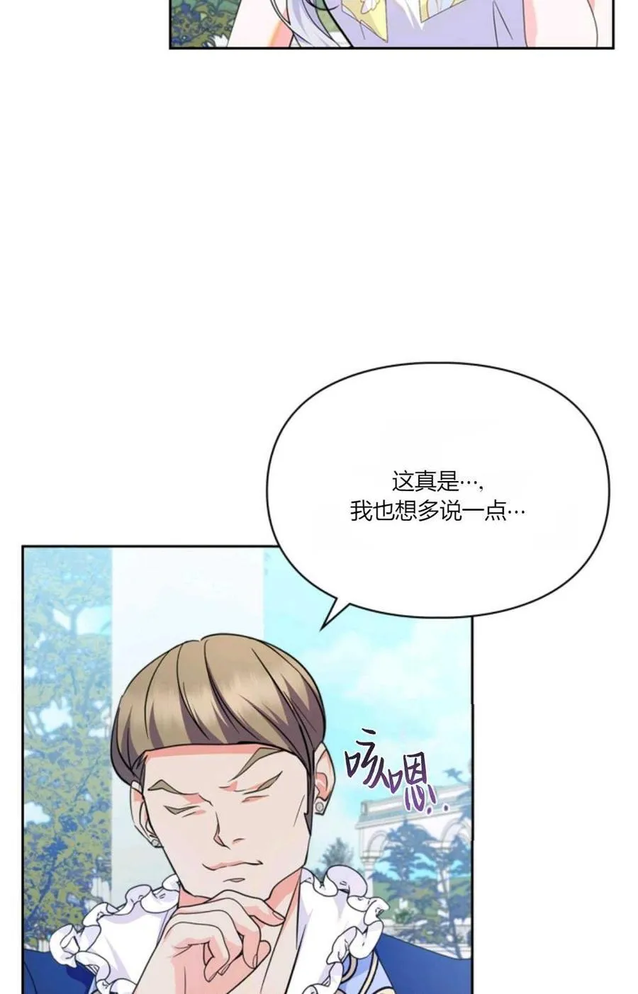 第34话 第76页