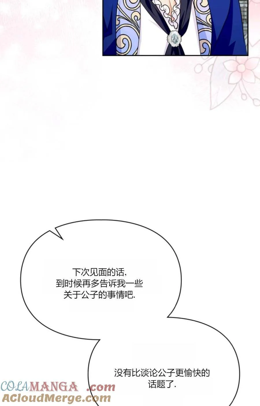 第34话 第85页