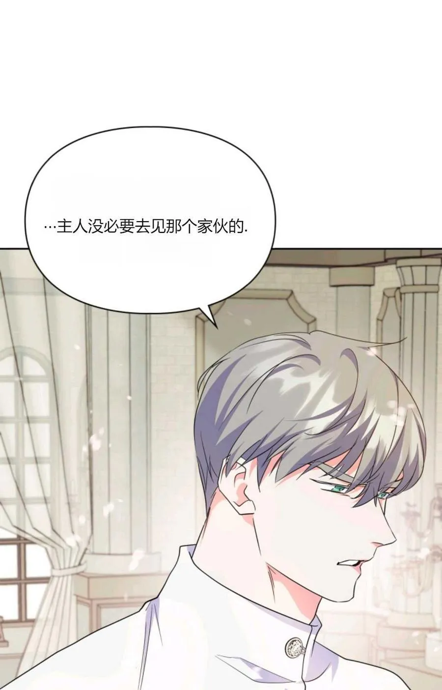 第34话 第90页