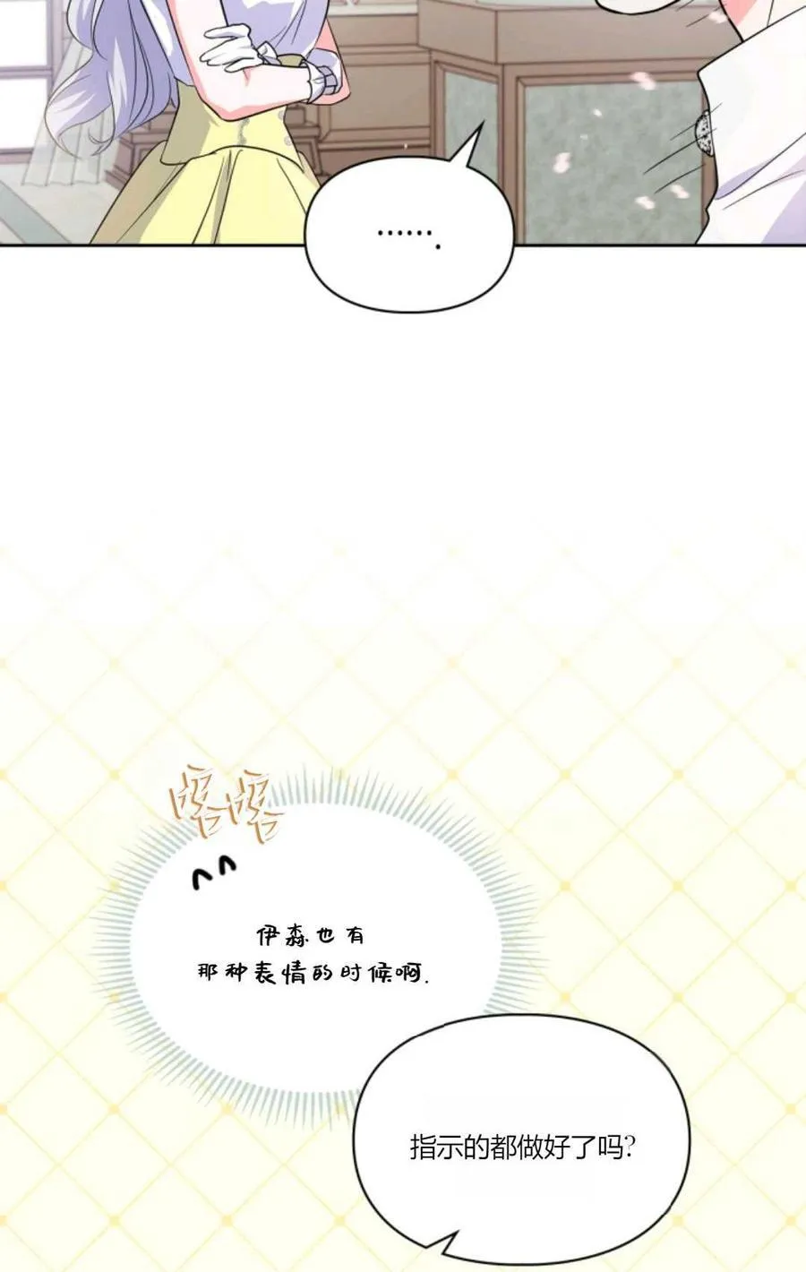 第34话 第92页