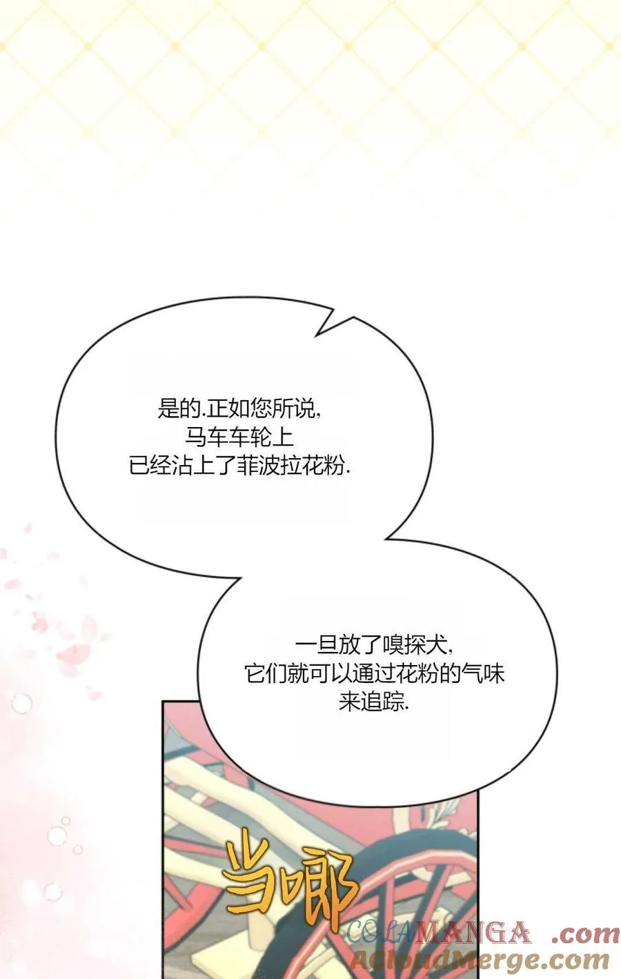 第34话 第93页