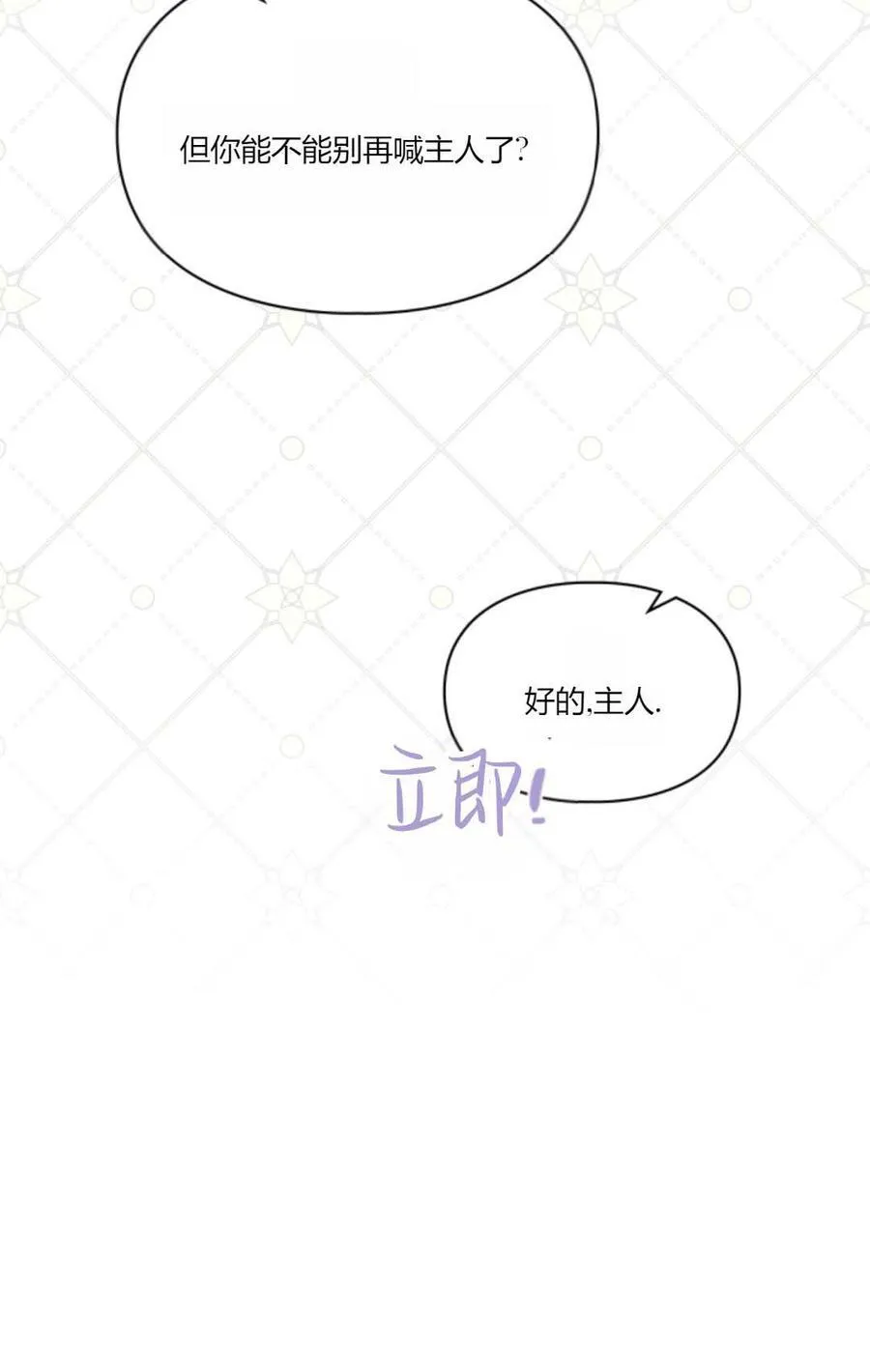 第34话 第99页
