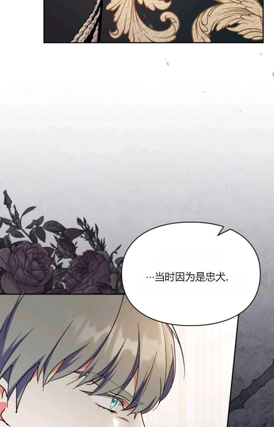 第35话 第4页