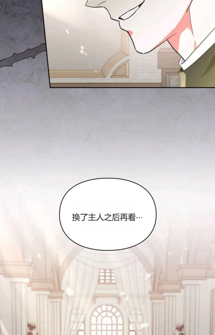 第35话 第6页