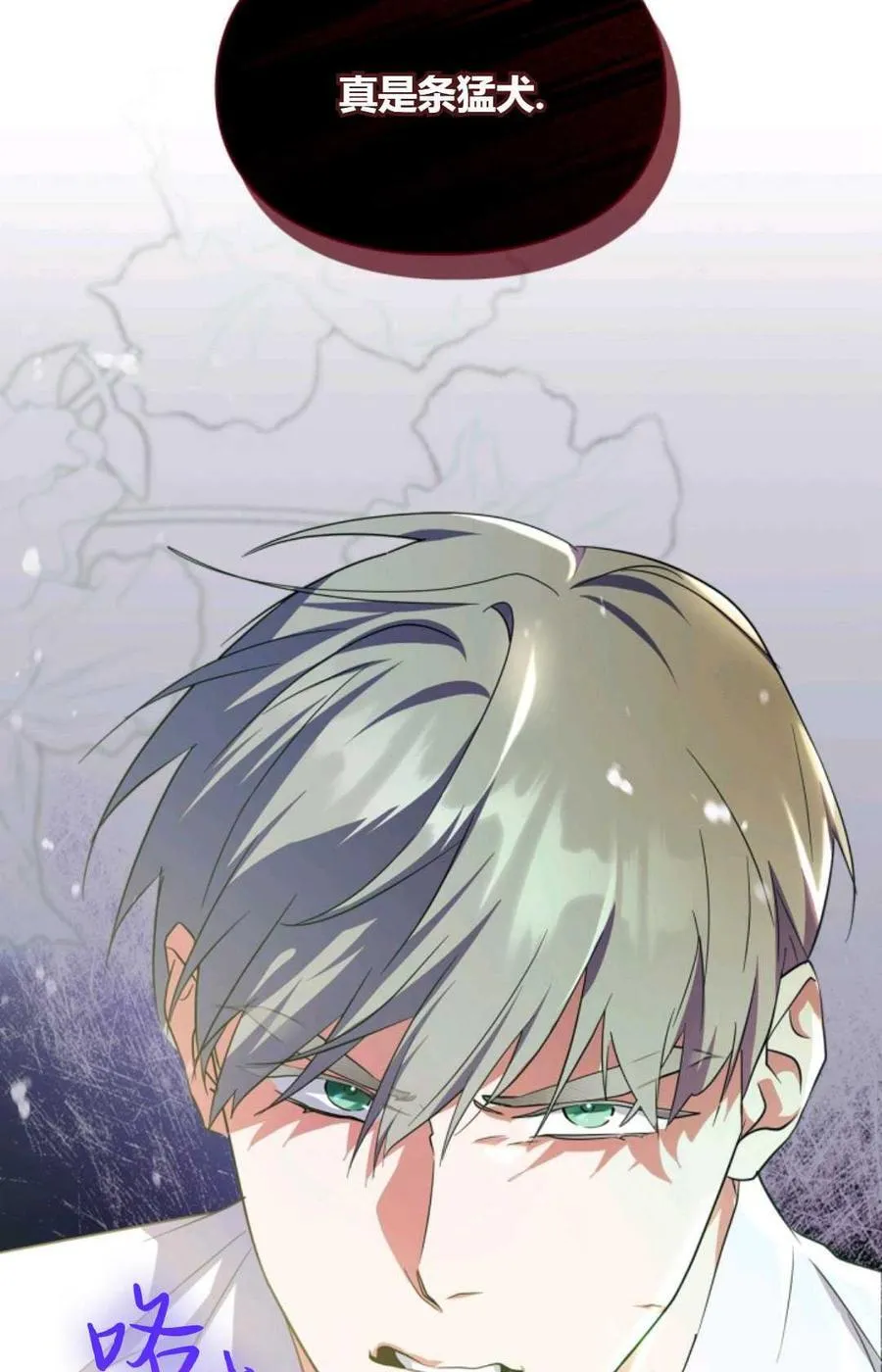 第35话 第8页