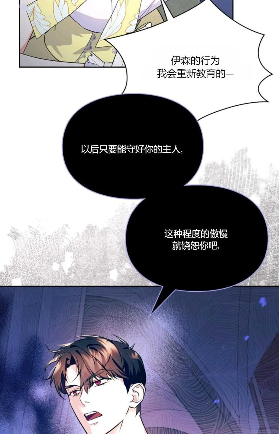 第35话 第11页