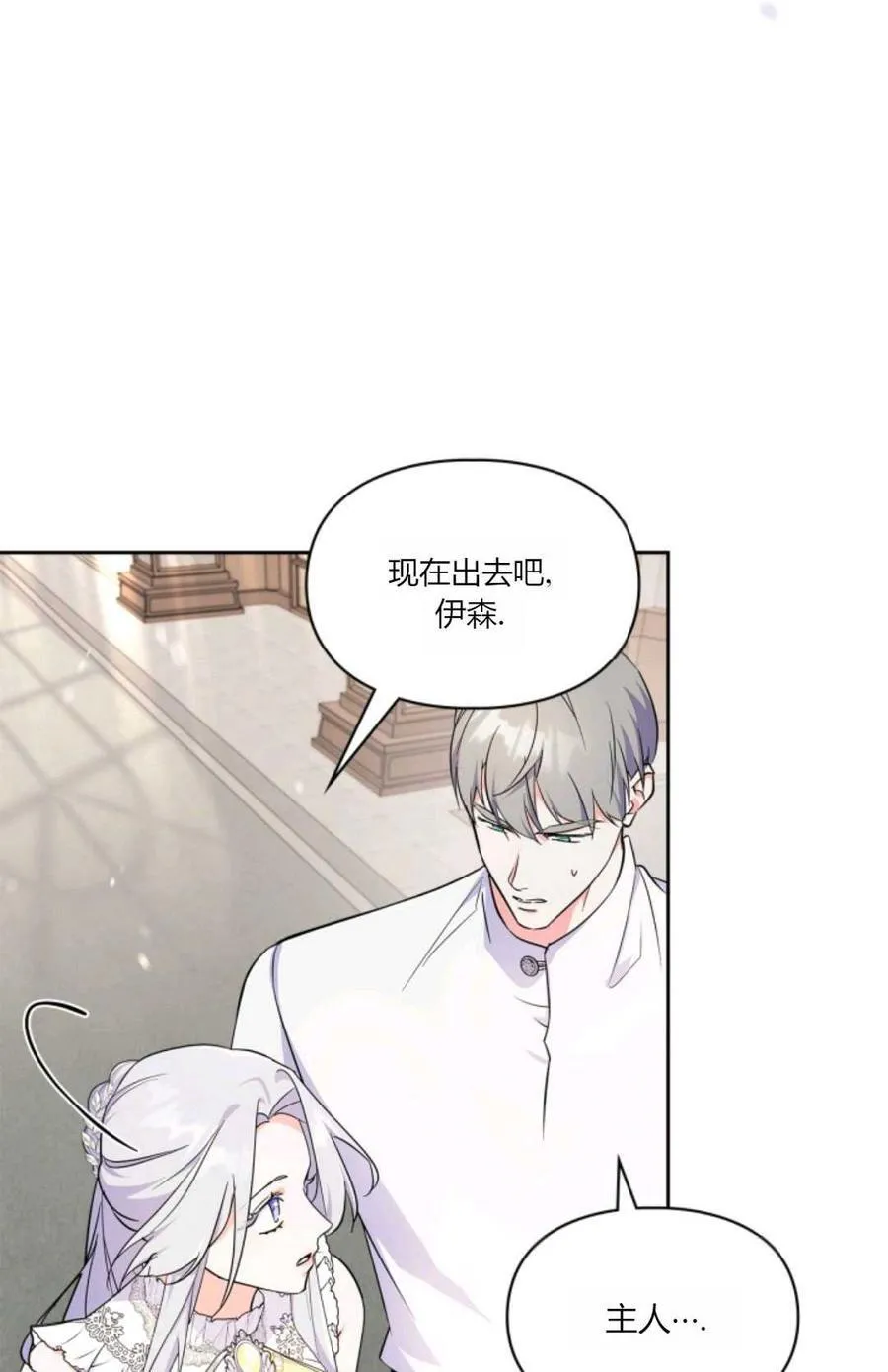 第35话 第15页