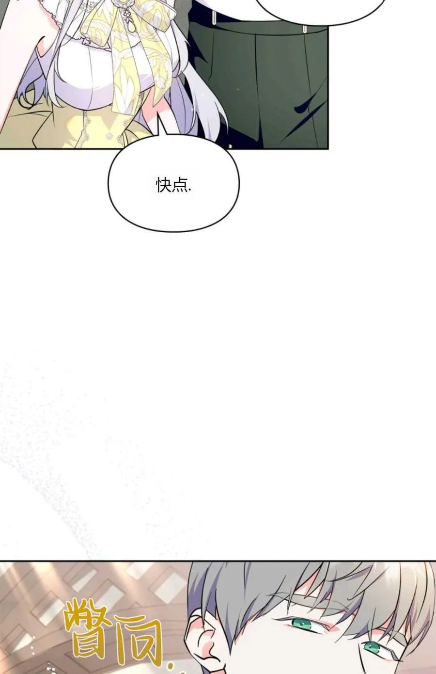 第35话 第16页