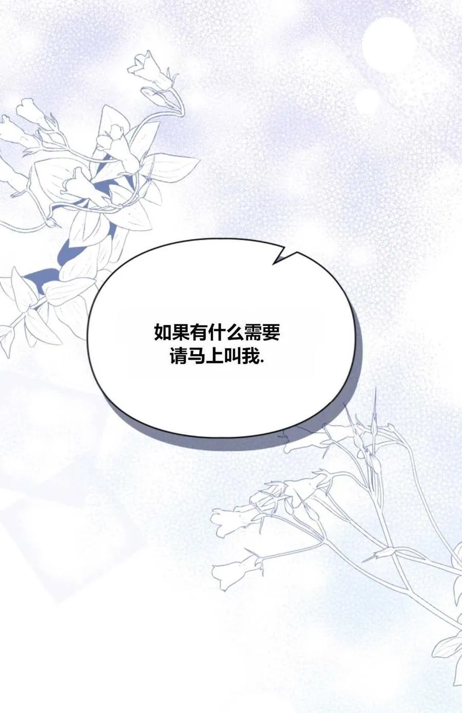第35话 第18页