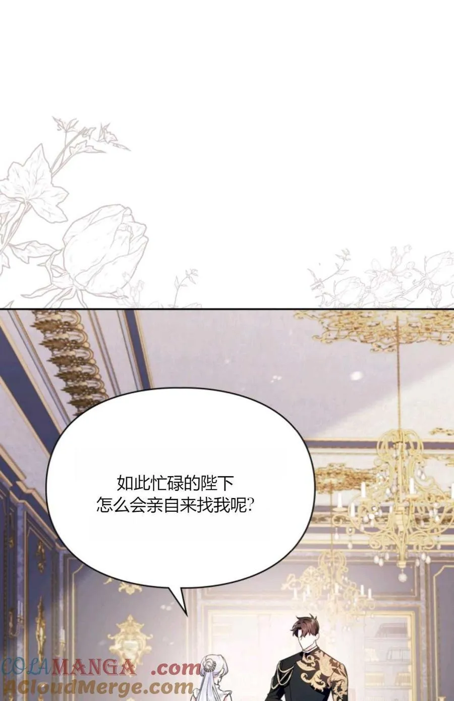 第35话 第21页