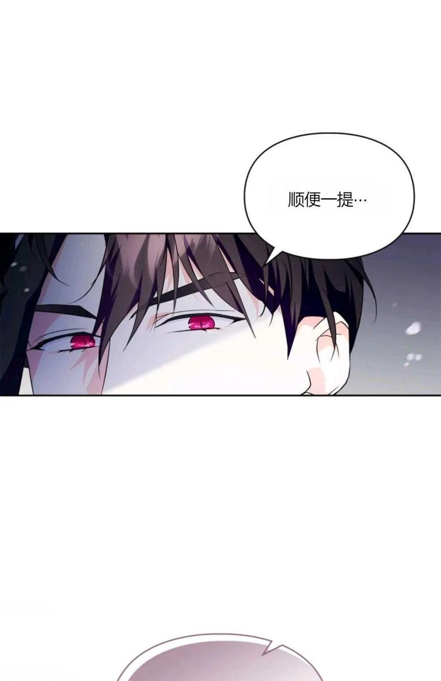 第35话 第24页