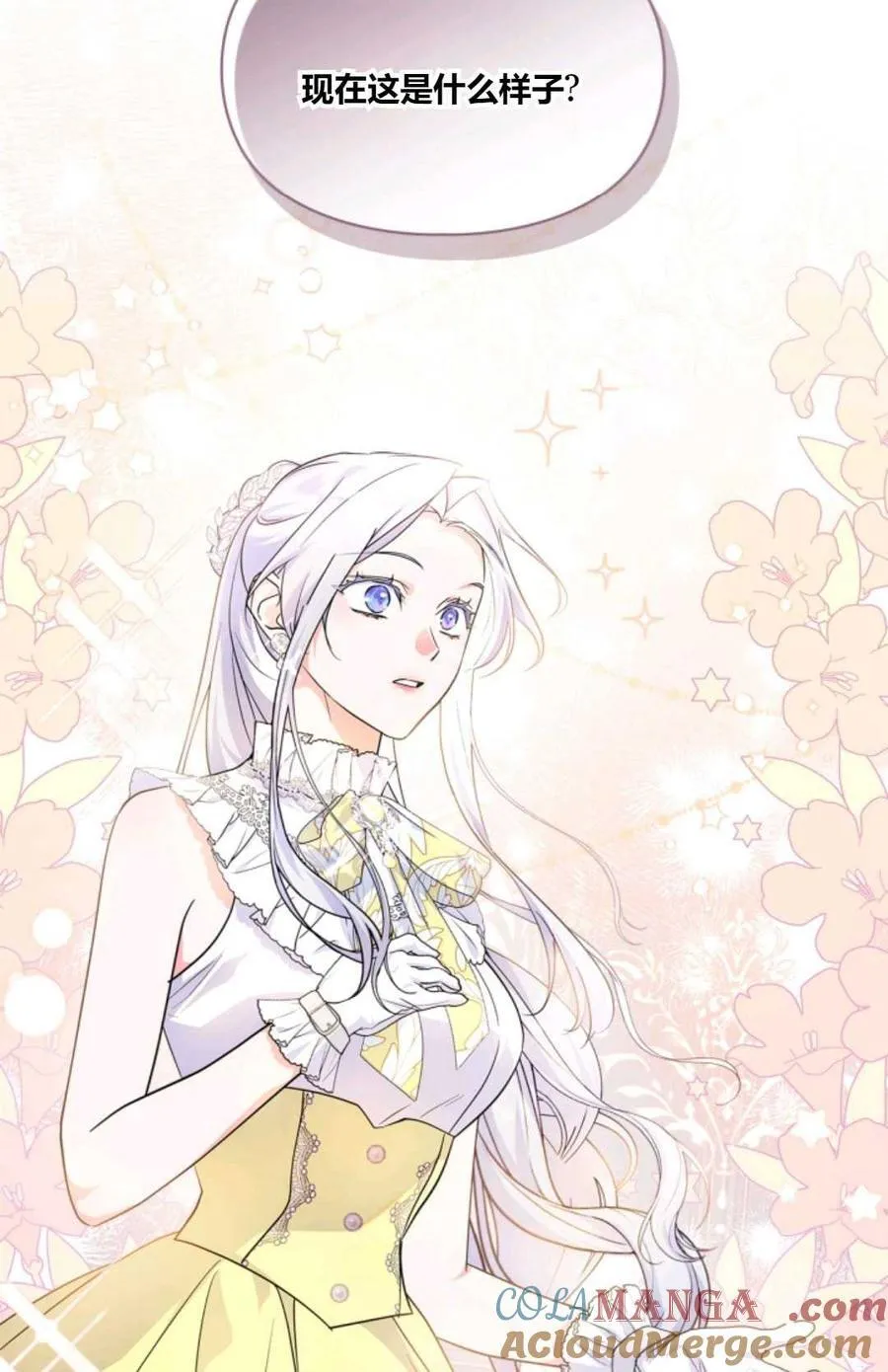 第35话 第25页