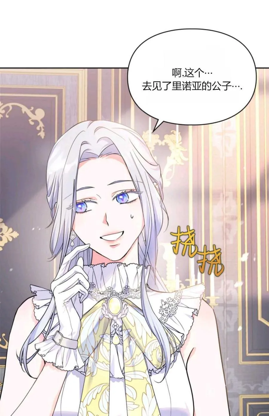 第35话 第27页