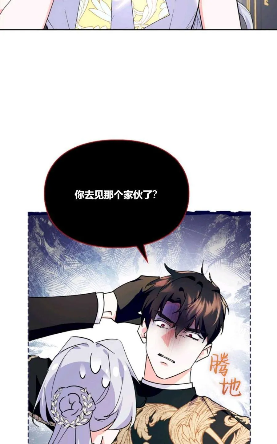 第35话 第28页