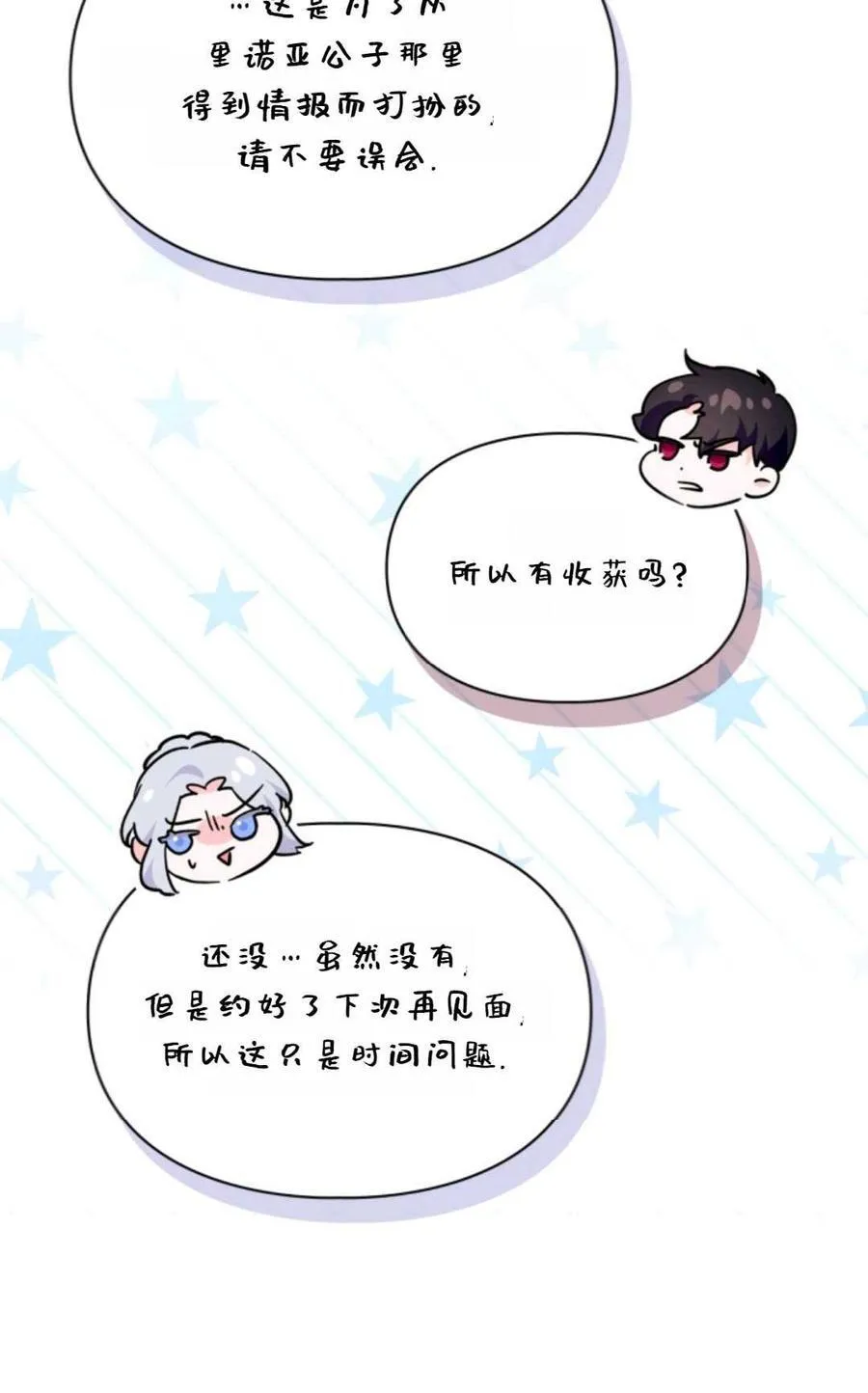 第35话 第30页