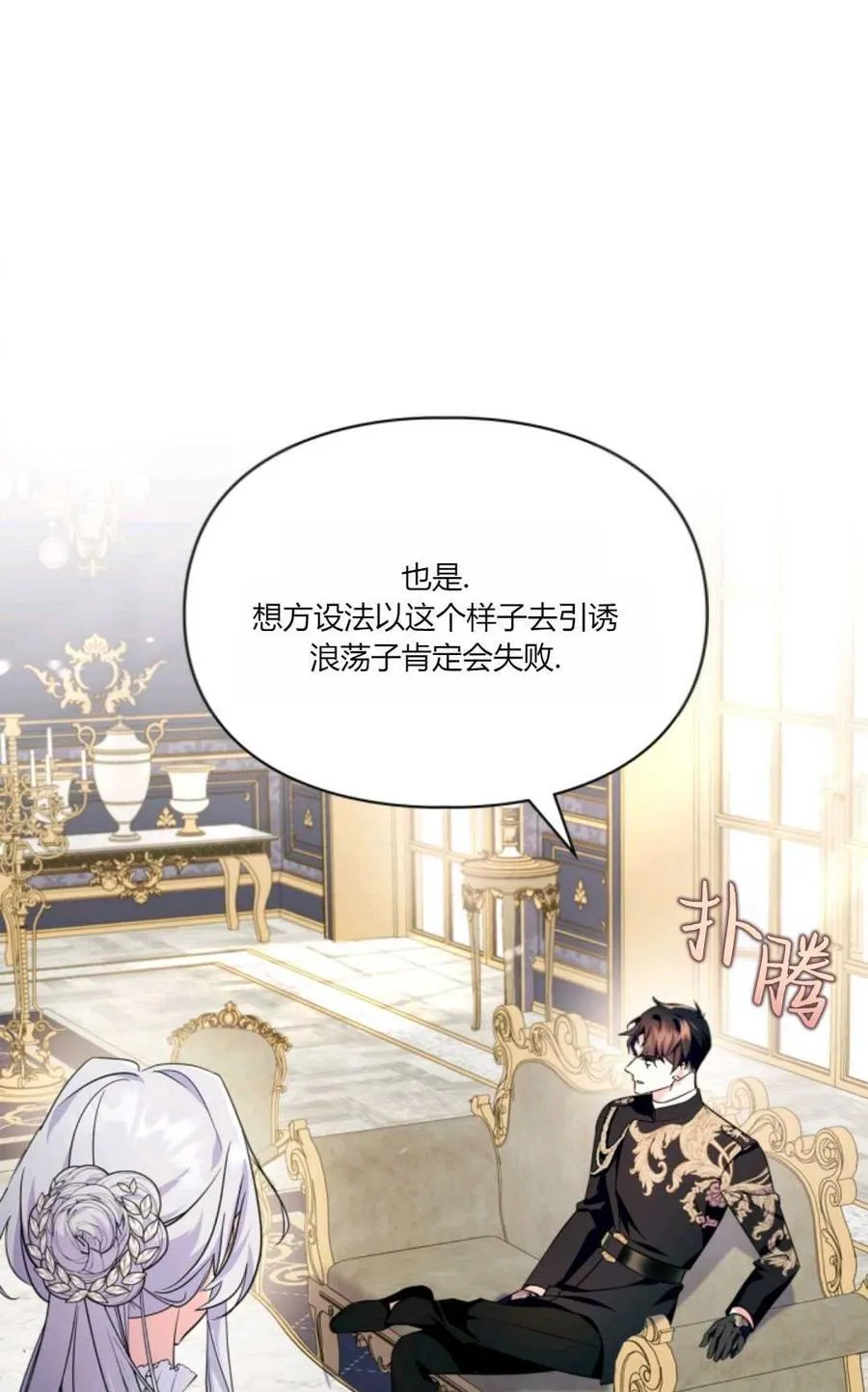 第35话 第31页