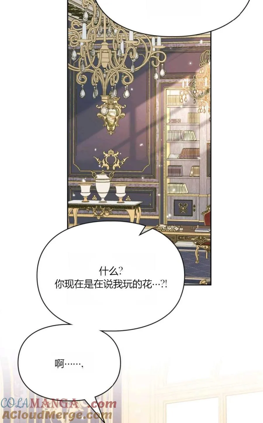 第35话 第33页