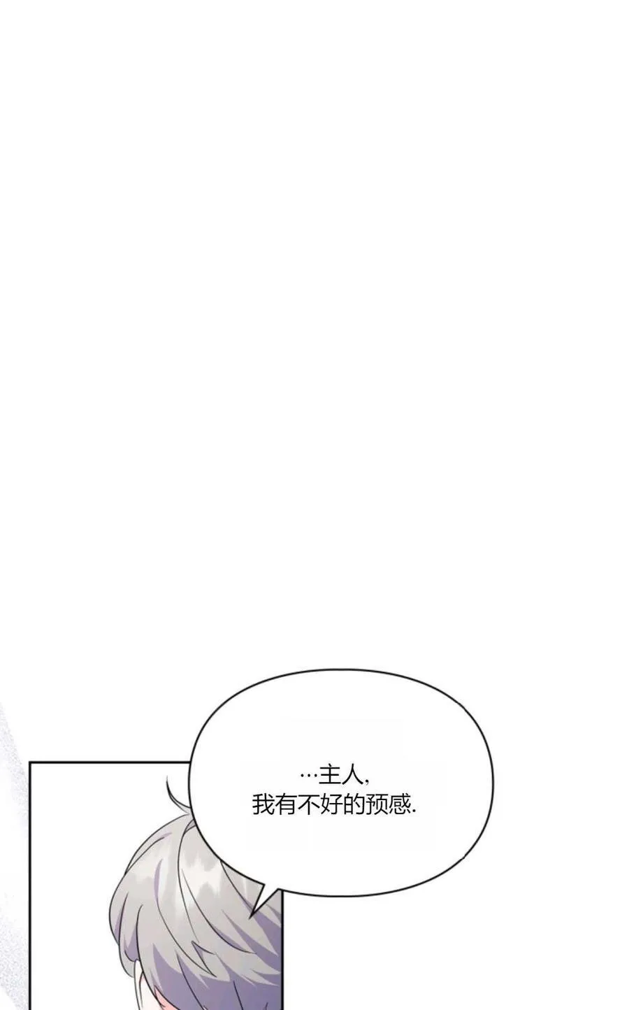 第35话 第40页