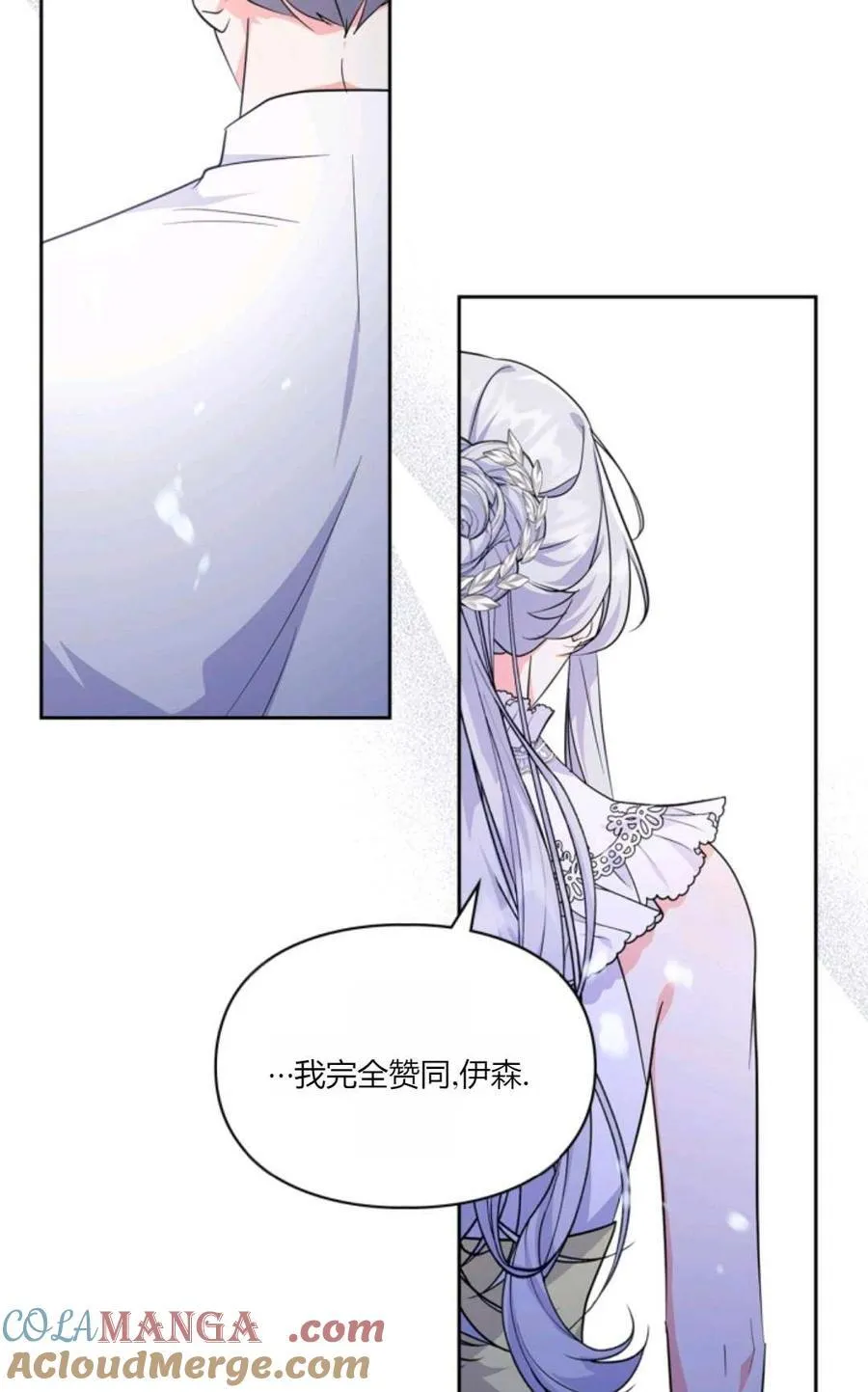第35话 第41页