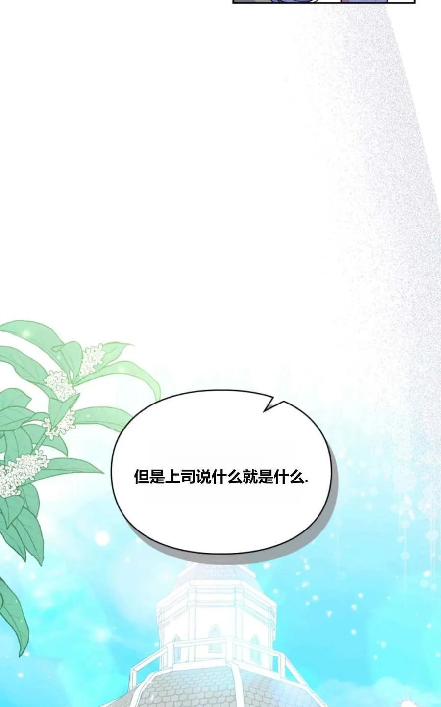 第35话 第42页