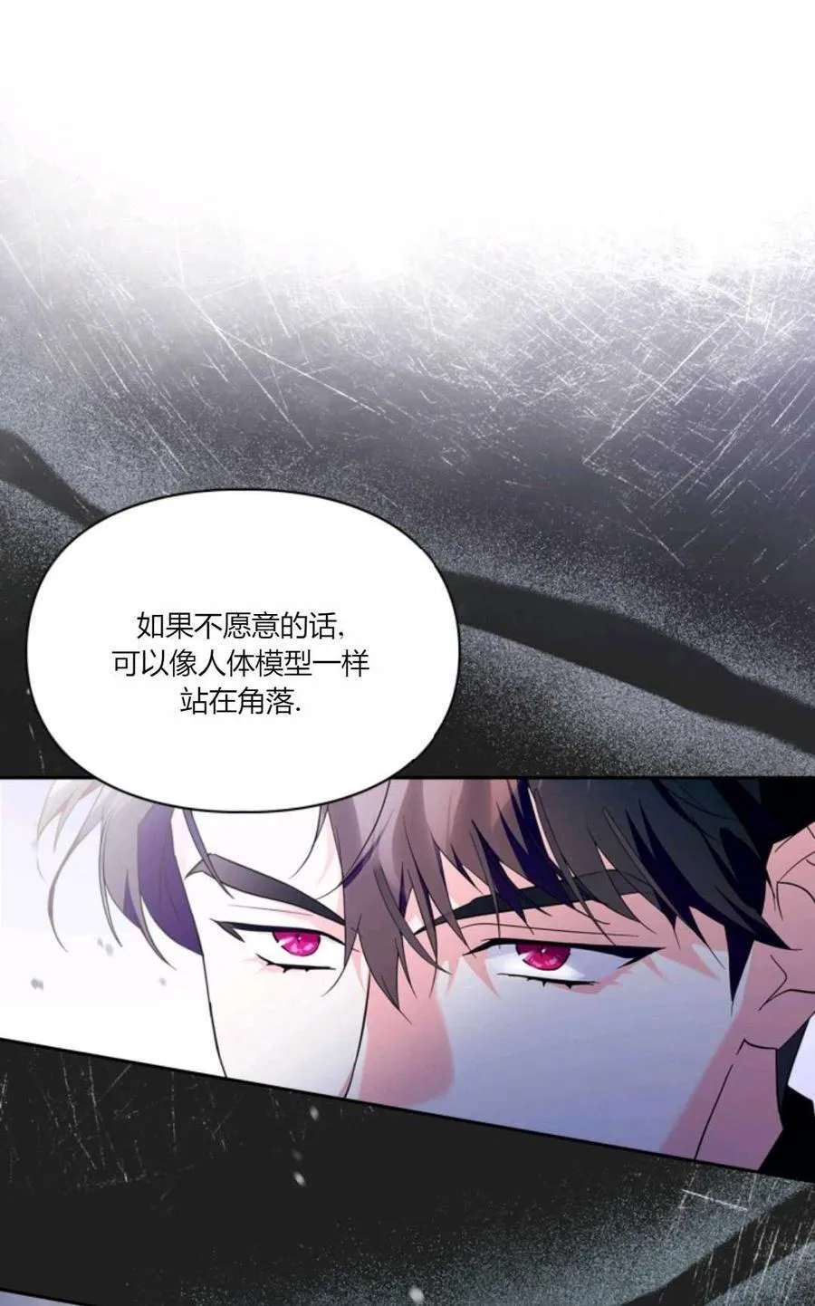 第35话 第50页