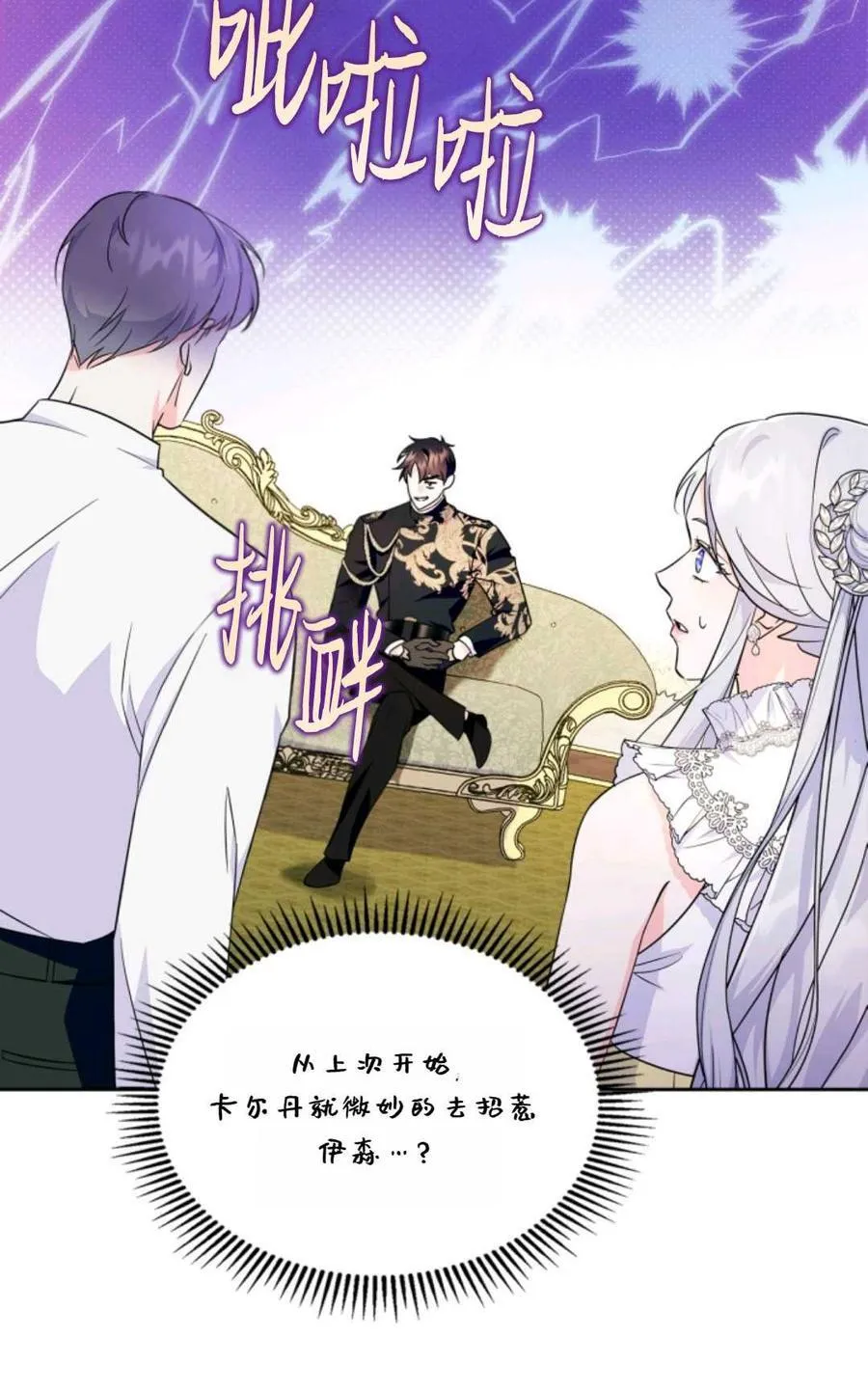 第35话 第52页