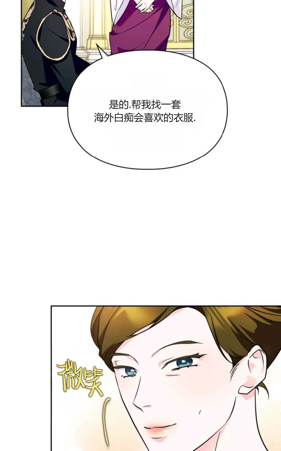 第35话 第54页