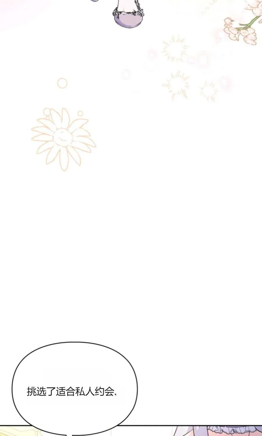 第35话 第60页