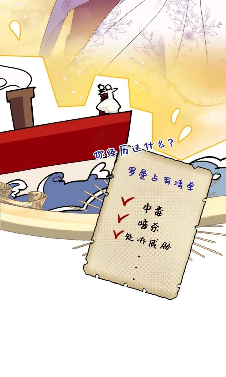 第35话 第64页