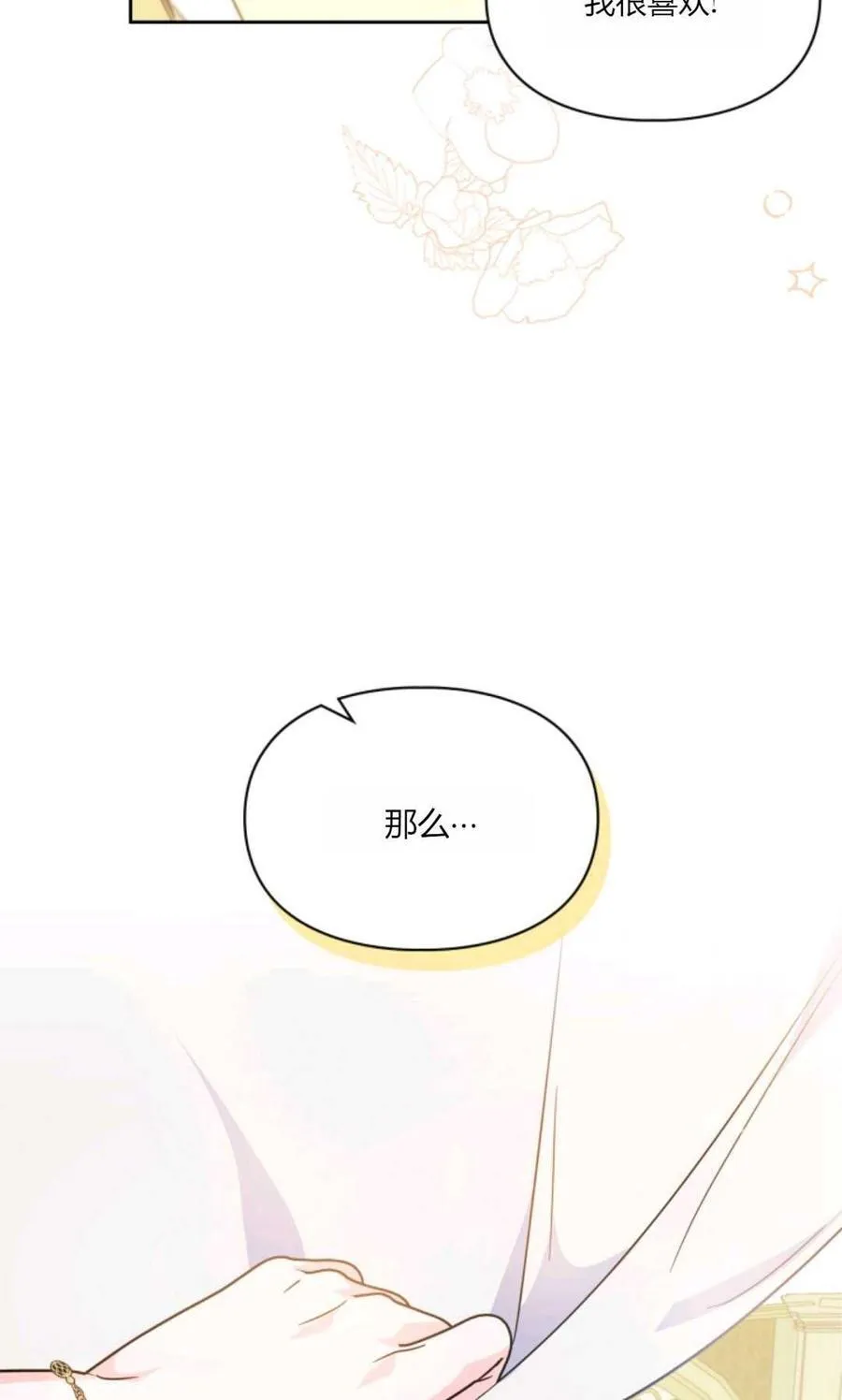 第35话 第66页