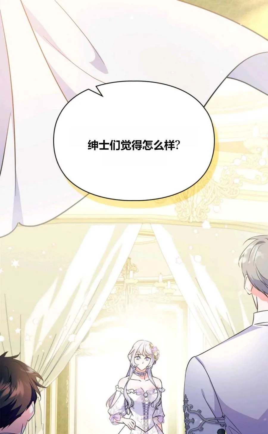 第35话 第68页