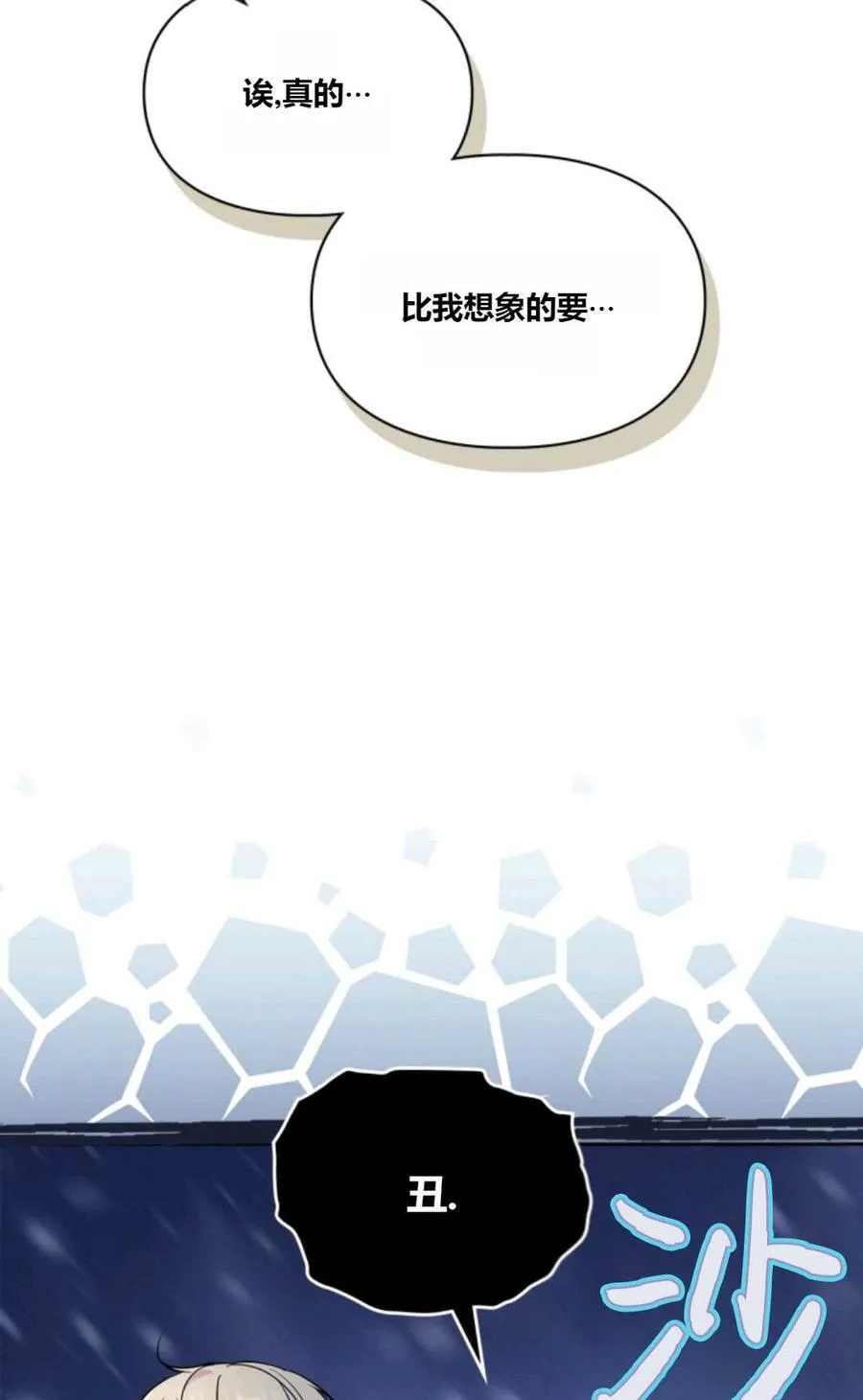第35话 第75页