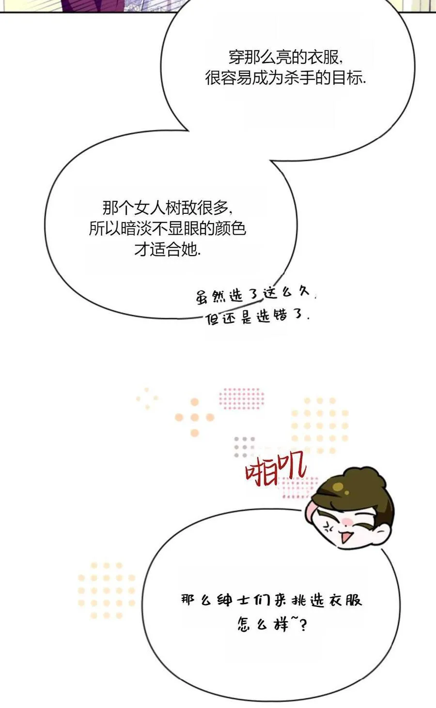 第35话 第78页