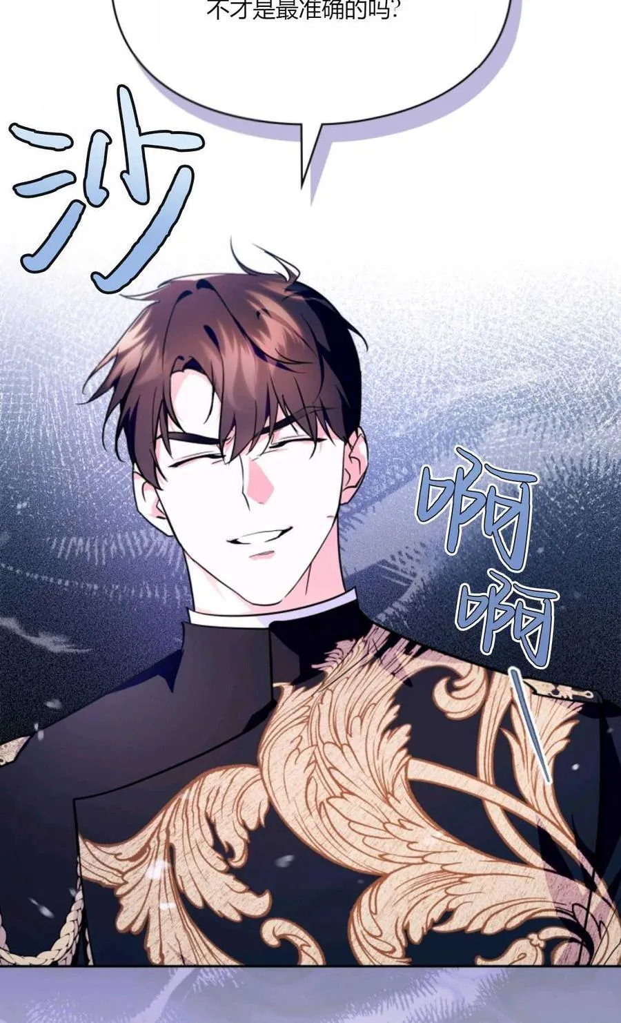 第35话 第82页