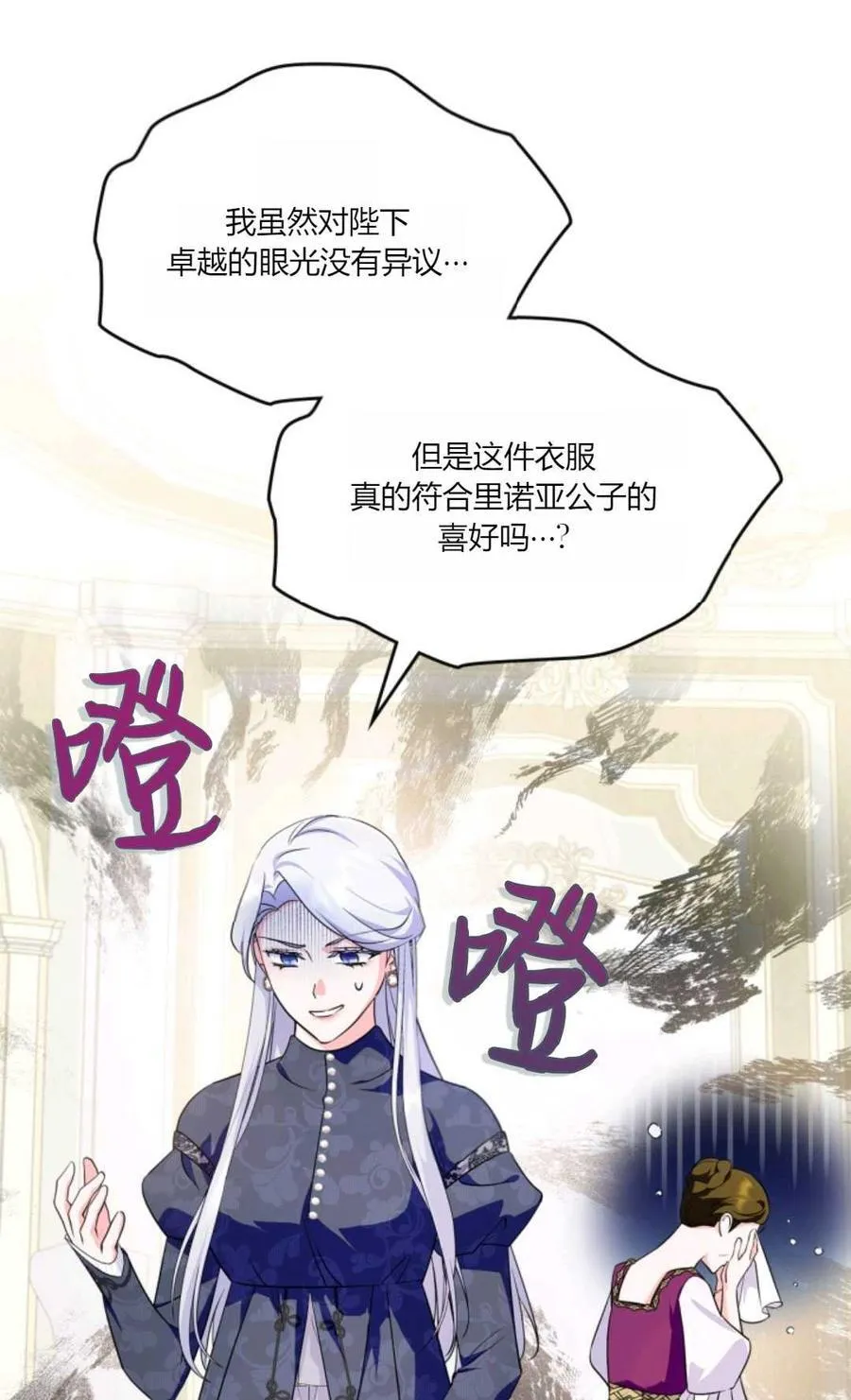 第35话 第86页