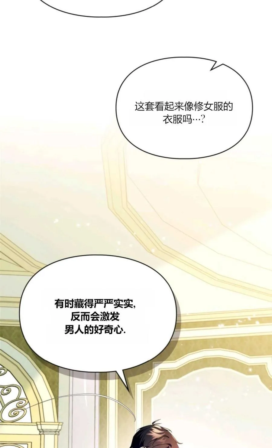 第35话 第88页