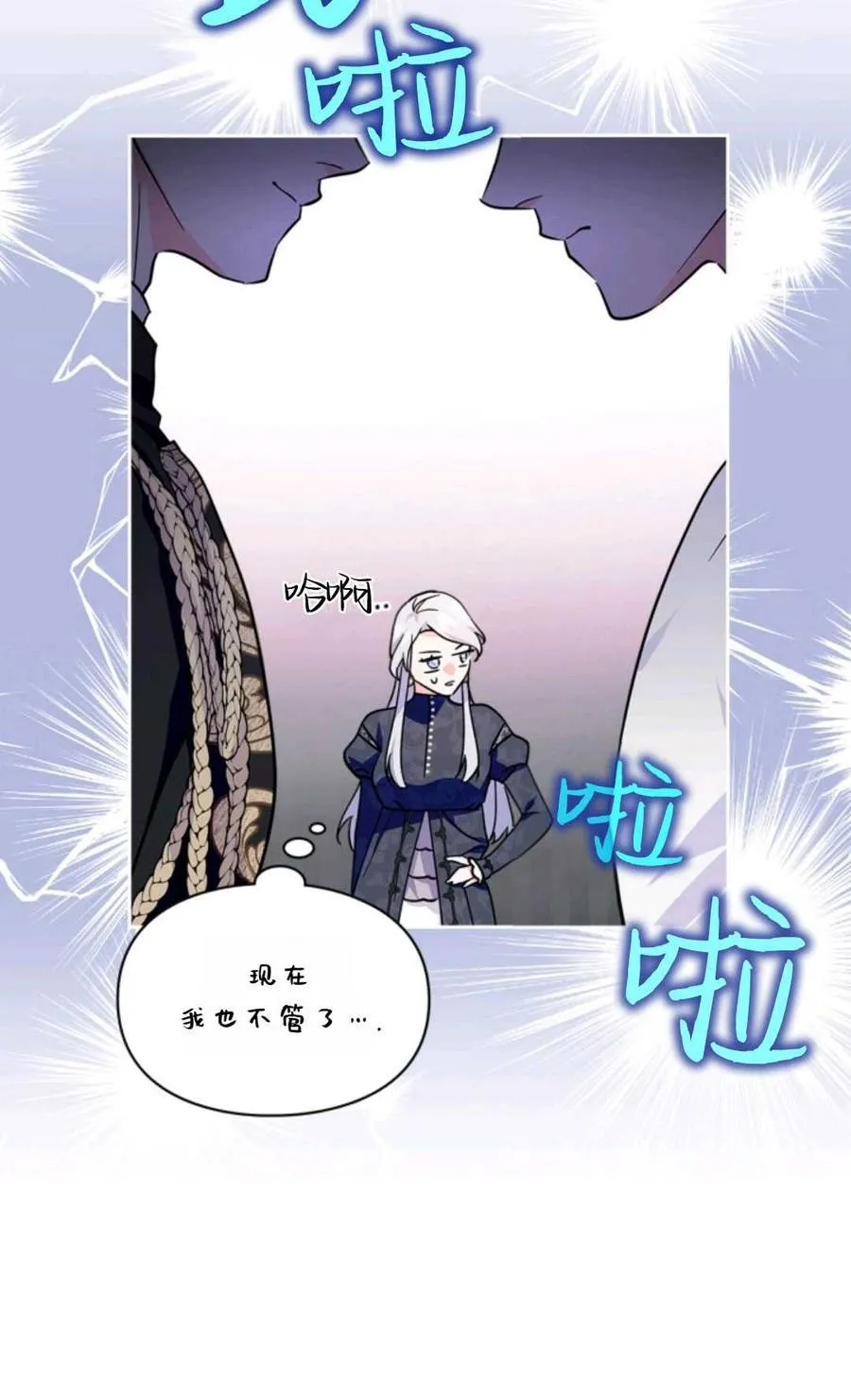 第35话 第90页